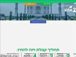 Sites similar to visa2.co.il