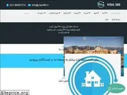 Sites similar to visa360.ir