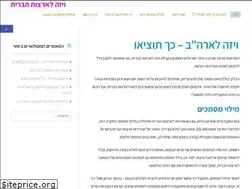 Sites similar to visa4usa.co.il