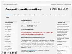 Sites similar to visa96.ru