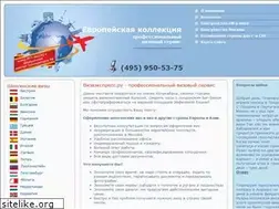 Sites similar to visaexpress.ru