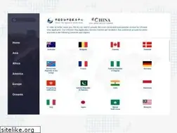 Sites similar to visaforchina.org