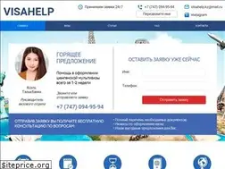 Sites similar to visahelp.kz