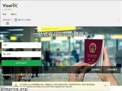 Sites similar to visahq.cn