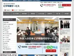 Sites similar to visajapan.jp