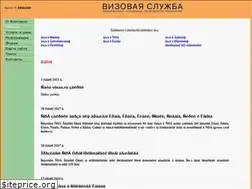 Sites similar to visas.ru