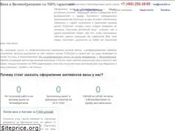 Sites similar to visas2uk.ru