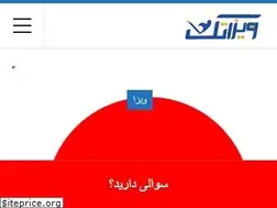Sites similar to visatak.ir