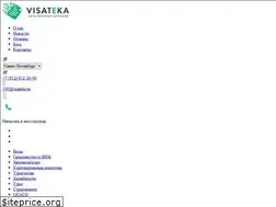 Sites similar to visateka.ru