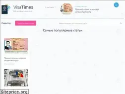 Sites similar to visatimes.ru