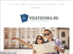 Sites similar to visatochka.ru