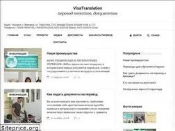 Sites similar to visatranslation.ua
