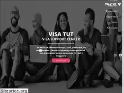 Sites similar to visatut.in.ua