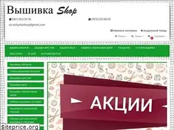 Sites similar to vishivkashop.com.ua