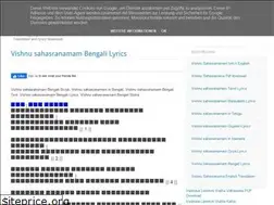 Sites similar to vishnu-sahasra-nama.blogspot.com