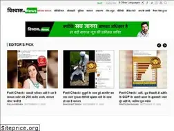 Sites similar to vishvasnews.com