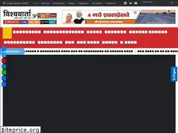 Sites similar to vishwavarta.com