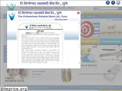 Sites similar to vishweshwarbank.com