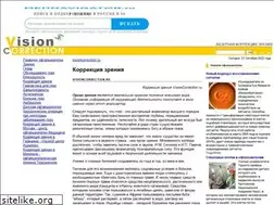Sites similar to visioncorrection.ru