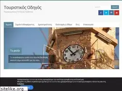 Sites similar to visit-grevena.gr