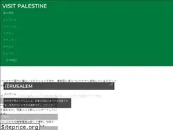 Sites similar to visit-palestine.net