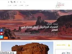 Sites similar to visitalgeria.dz