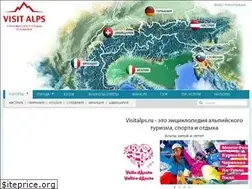 Sites similar to visitalps.ru