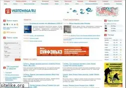 Sites similar to visitchina.ru