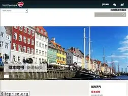 Sites similar to visitdenmark.cn