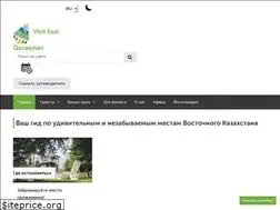 Sites similar to visiteast.kz