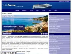 Sites similar to visitgreece.com.ua