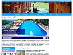 Sites similar to visititaly.com.ua