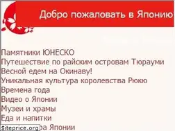 Sites similar to visitjapan.ru