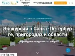 Sites similar to visitsaintpetersburg.com