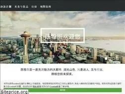 Sites similar to visitseattle.cn