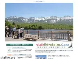 Sites similar to visitshiretoko.com