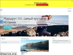 Sites similar to visittenerife.ru
