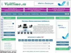 Sites similar to visittime.ru