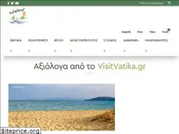 Sites similar to visitvatika.gr