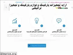 Sites similar to visko.ir