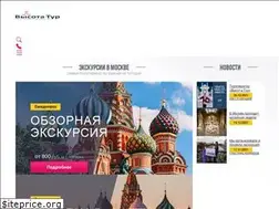 Sites similar to visotatour.ru