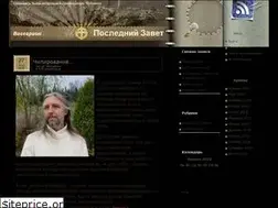 Sites similar to vissarion.name