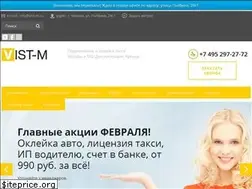 Sites similar to vist-m.ru