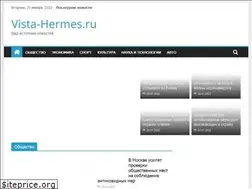 Sites similar to vista-hermes.ru