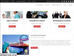 Sites similar to vistanbule.com