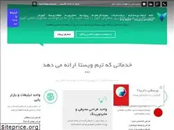 Sites similar to vistateam.ir