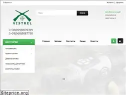 Sites similar to vistrel.kiev.ua