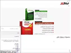 Sites similar to visualfile.ir