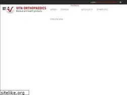 Sites similar to vita-orthopaedics.gr