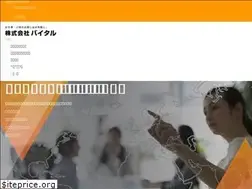 Sites similar to vital-goodwork.co.jp